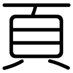 頁: Gerundet