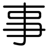 事: rounded 事: rounded