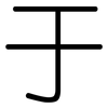 于: rounded 于: rounded