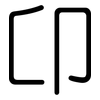 卬: Gerundet