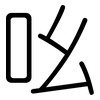 吆: Gerundet 吆: Gerundet