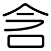 含: rounded 含: rounded