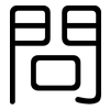 問: rounded 問: rounded