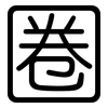 圈: rounded 圈: rounded