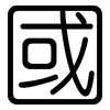 國: Gerundet