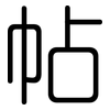 帖: Gerundet 帖: Gerundet