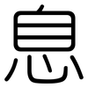 息: rounded 息: rounded