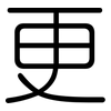更: rounded 更: rounded