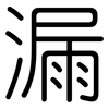 漏: Gerundet 漏: Gerundet