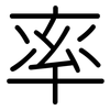率: rounded 率: rounded