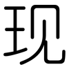 现: rounded 现: rounded