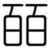 皕: Gerundet