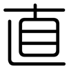 直: rounded 直: rounded