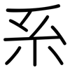 系: rounded 系: rounded