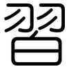 習: Gerundet