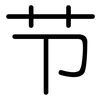 节: Gerundet 节: Gerundet