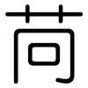 苘: Gerundet