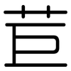 苣: Gerundet