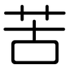 苦: rounded 苦: rounded