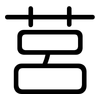 莒: Gerundet
