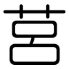 莒: Gerundet