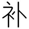 补: rounded 补: rounded