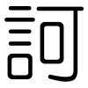 訶: Gerundet