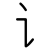 讠: Gerundet 讠: Gerundet