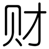财: rounded 财: rounded