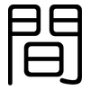 間: rounded 間: rounded