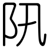 阠: Gerundet